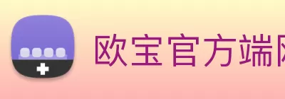 欧宝官方端网站登录入口 - 欧宝online(中国) Logo